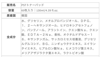 PHセンシティブトナーパッド/SAM'U/トナーパッドを使ったクチコミ(7枚目)