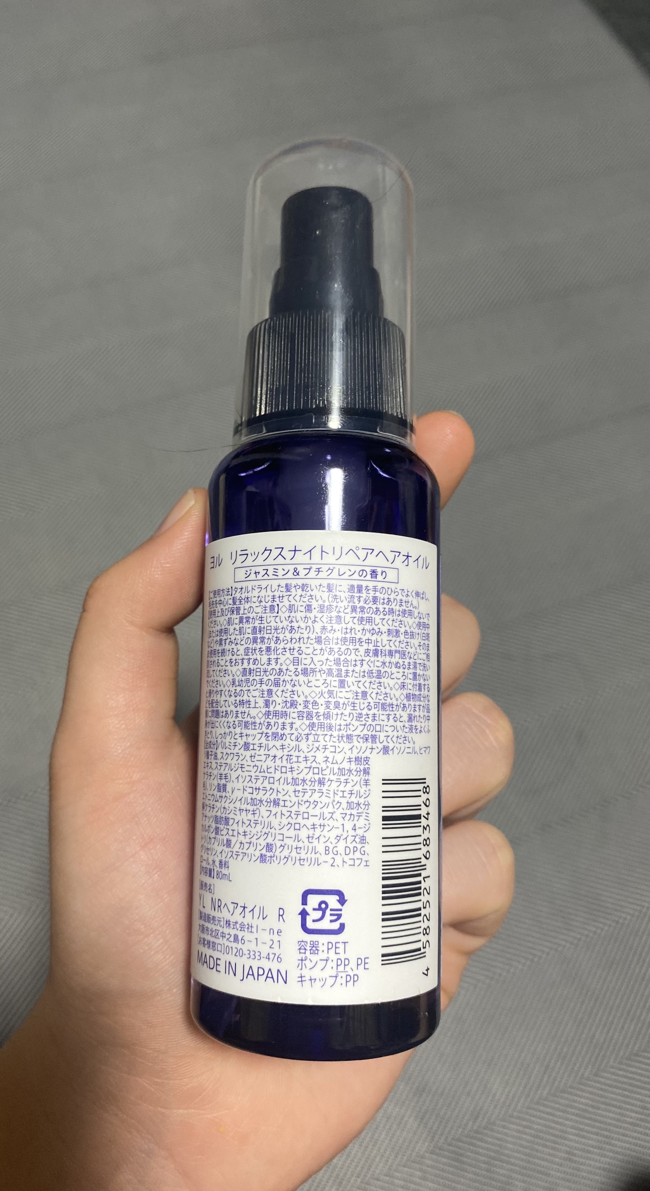 カームナイトリペアヘアオイル 80ml/YOLU/ヘアオイルを使ったクチコミ（2枚目）