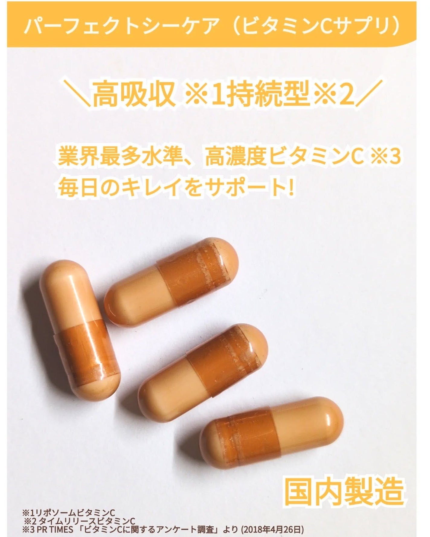 パーフェクトCケア/PERFECT CARE/美容サプリメントを使ったクチコミ(3枚目)