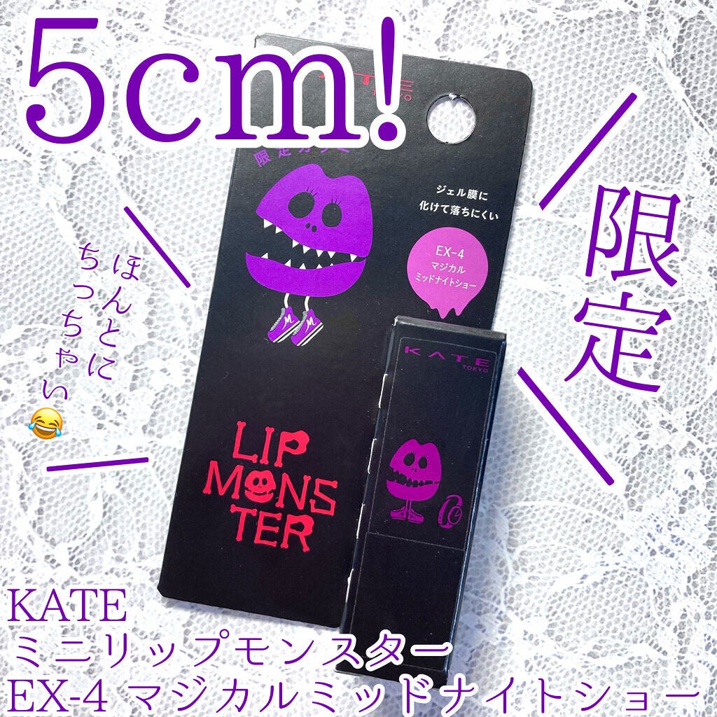 ケイト リップモンスター/KATE/口紅を使ったクチコミ(1枚目)
