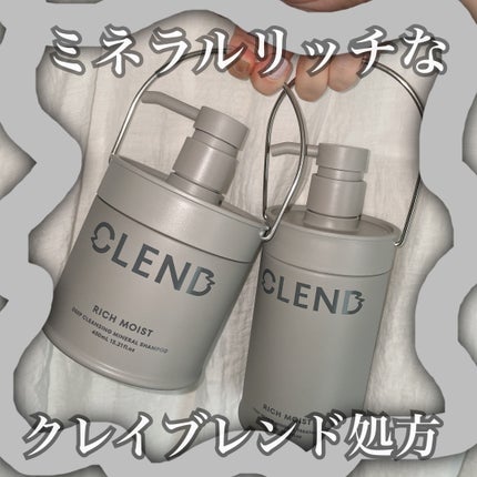 リッチモイスト ディープクレンジング ミネラル シャンプー/ディープリペア ミネラル トリートメント/CLEND/市販シャンプーを使ったクチコミ(1枚目)