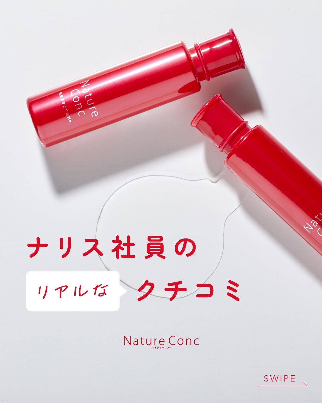 ネイチャーコンク 薬用クリアローション/ネイチャーコンク/拭き取り化粧水を使ったクチコミ(1枚目)