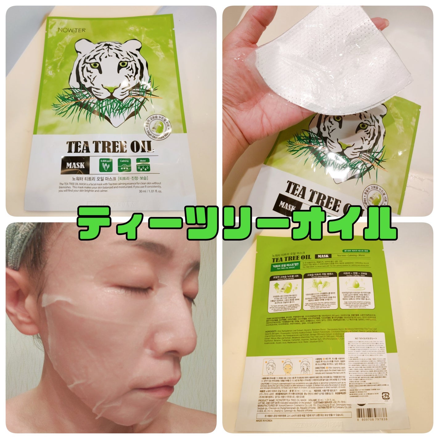 シカアルブチンマスク/NOWATER/シートマスク・パックを使ったクチコミ(3枚目)