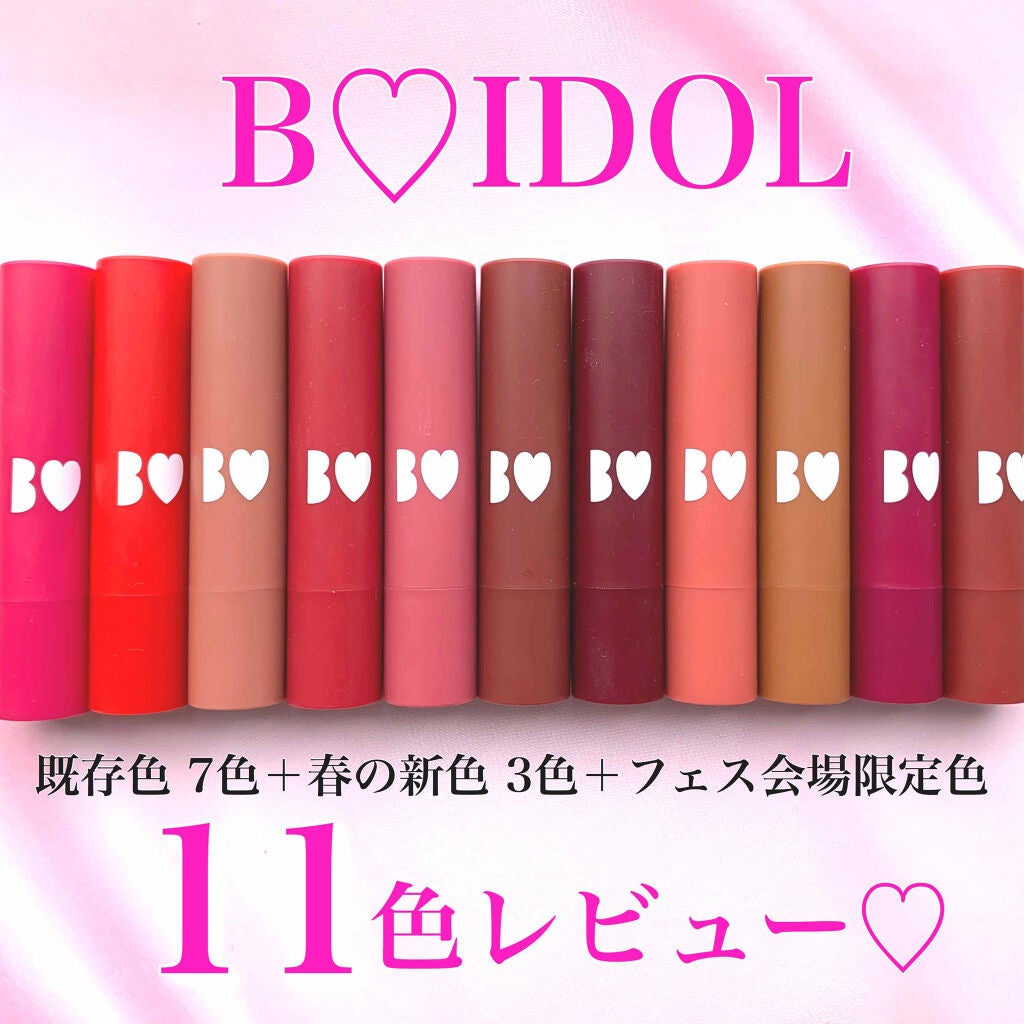 つやぷるリップR/b idol/口紅を使ったクチコミ(1枚目)