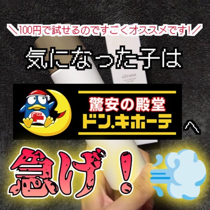 シカプロテクト クレンジングバーム/sitrana/クレンジングバームを使ったクチコミ(1枚目)