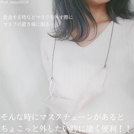 3COINS アクセサリーのクチコミ「マスク生活もおしゃれに☁
LiFrey
マスクチェーン
ご縁があり @s___no.9 様.....」(2枚目)