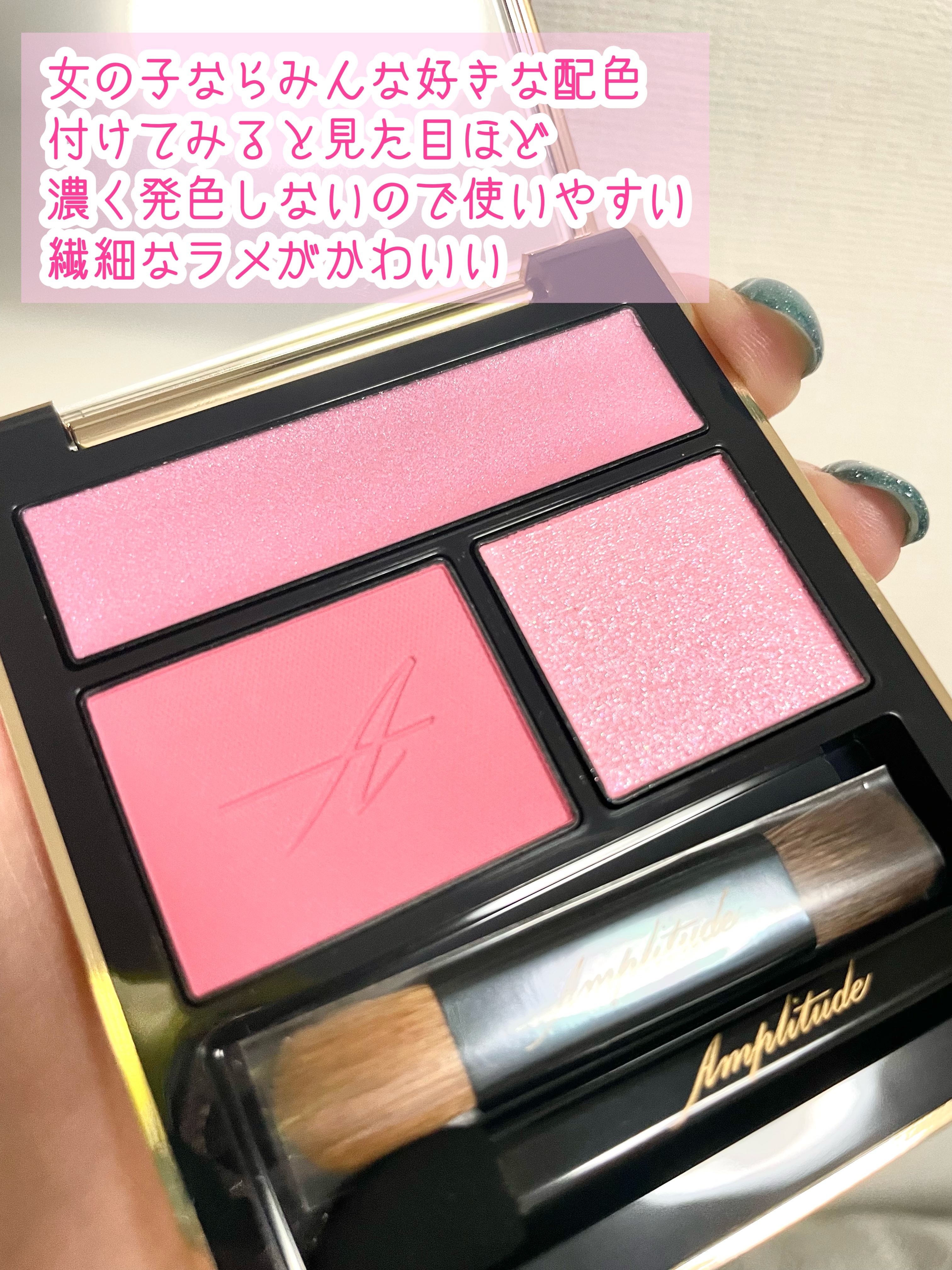 コンスピキュアス アイズ 11 ピンク/Amplitude/アイシャドウパレットを使ったクチコミ（2枚目）