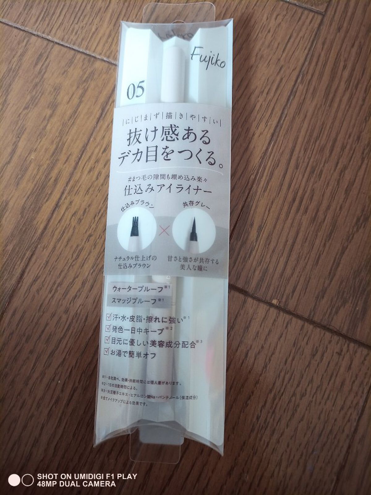 仕込みアイライナー  05 共存グレー/Fujiko/リキッドアイライナーを使ったクチコミ（1枚目）