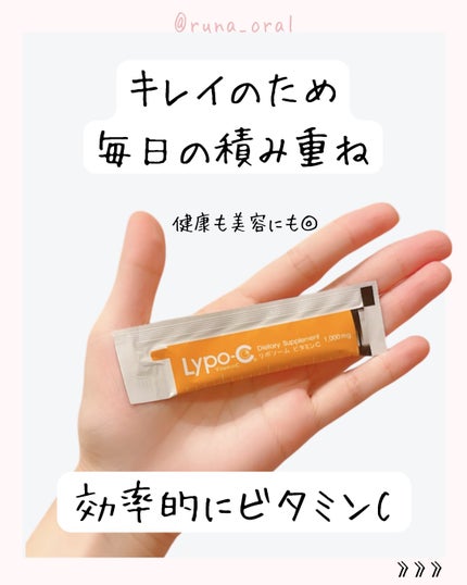 リポカプセルビタミンC/SPIC/美容サプリメントを使ったクチコミ(2枚目)