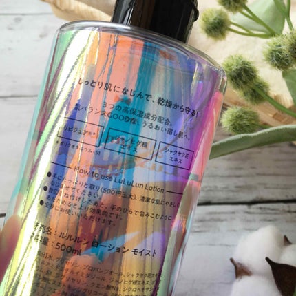 ルルルンローション モイスト/ルルルン/化粧水を使ったクチコミ(4枚目)