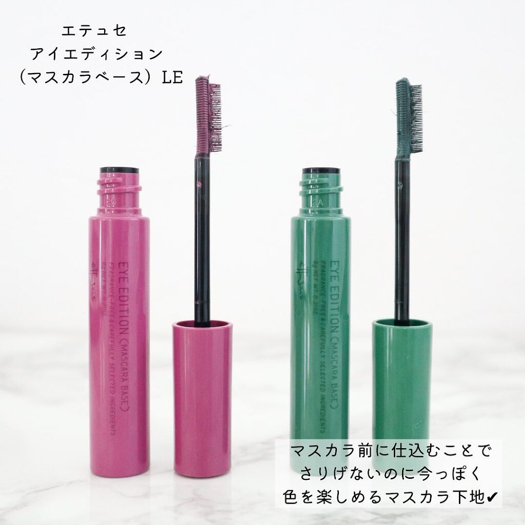 エテュセ アイエディション(マスカラベース)LE/ettusais/マスカラ下地を使ったクチコミ(2枚目)