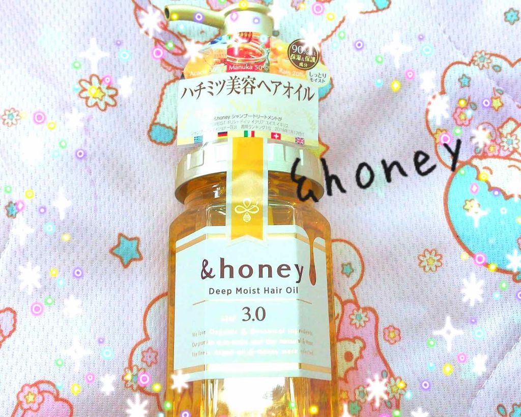 ディープモイスト ヘアオイル3.0/&honey/ヘアオイルを使ったクチコミ(1枚目)