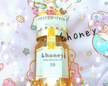 ディープモイスト ヘアオイル3.0/&honey/ヘアオイルを使ったクチコミ(1枚目)