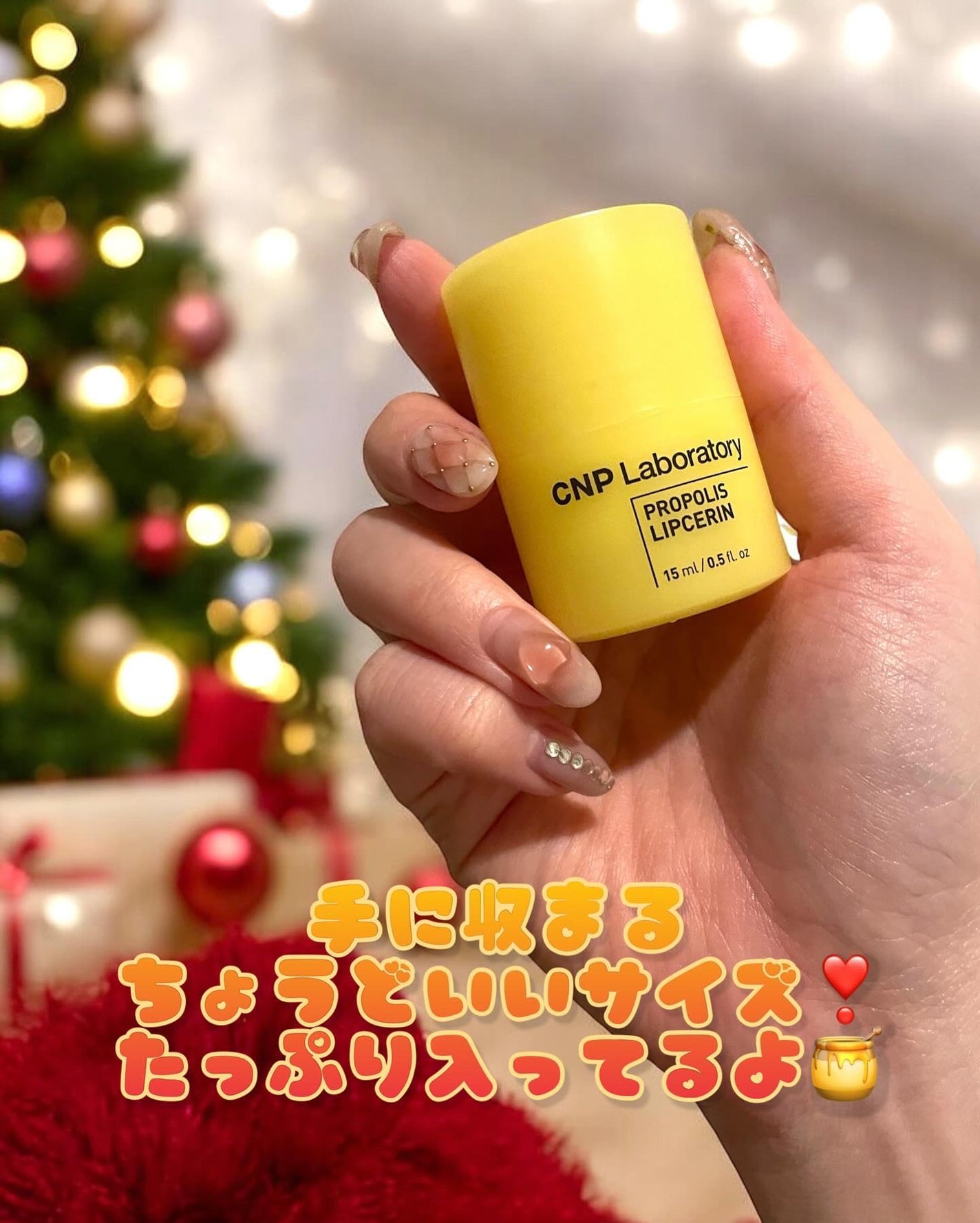 プロポリス リップセリン/CNP Laboratory/リップバームを使ったクチコミ(2枚目)