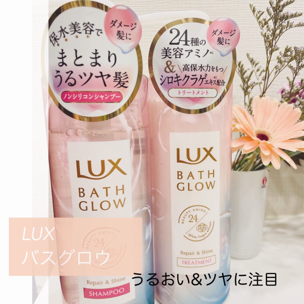 バスグロウ リペア&シャイン シャンプー/トリートメント/LUX/シャンプー・コンディショナーを使ったクチコミ(1枚目)