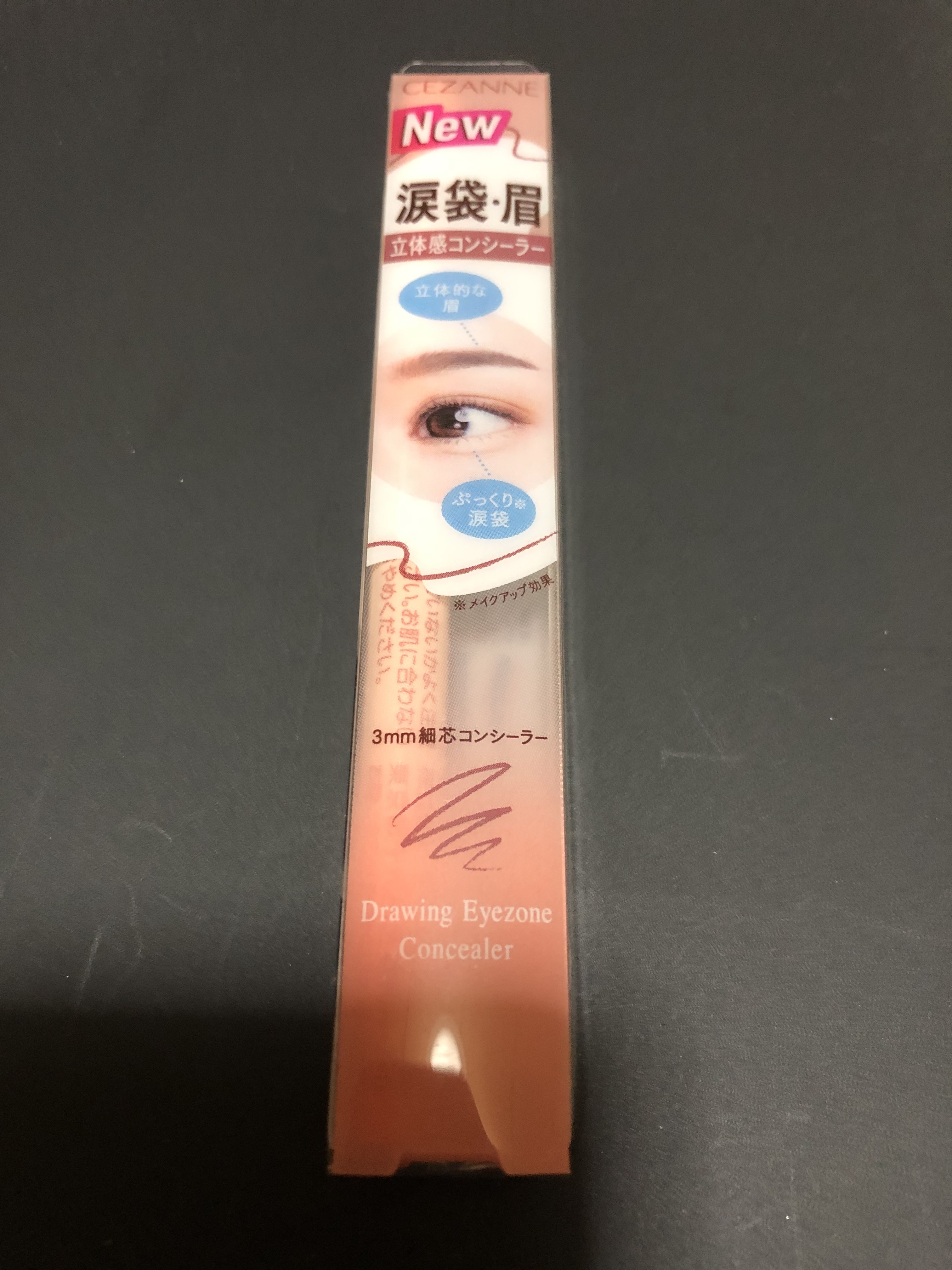 描くアイゾーンコンシーラー/CEZANNE/ペンシルコンシーラーを使ったクチコミ（2枚目）