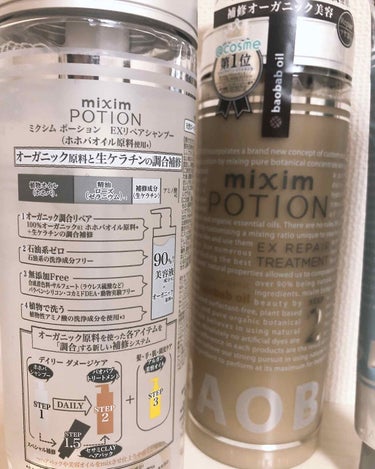 ディープリペア ヘアパック/mixim POTION/洗い流すヘアトリートメントを使ったクチコミ（2枚目）