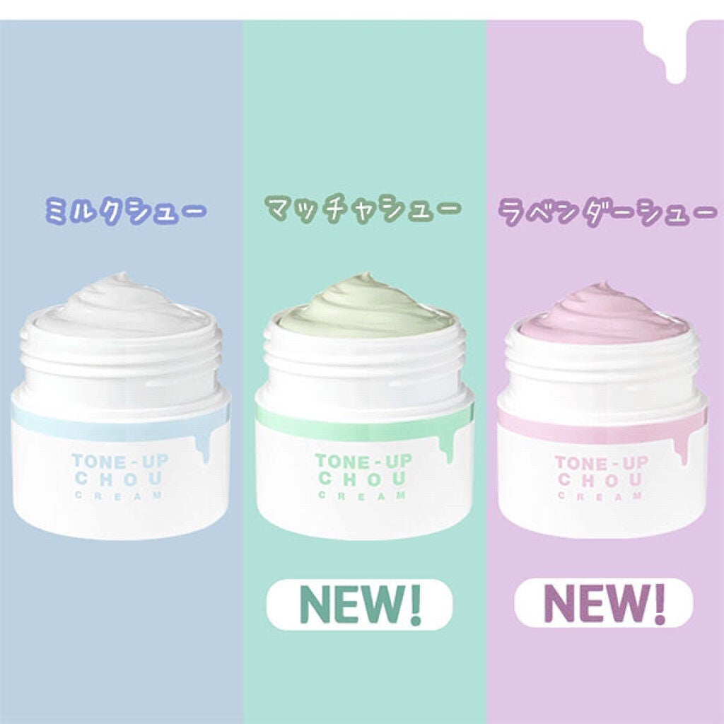 MIU on LIPS 「【使った商品】MILCOTT美白トーンアップクリーム【商品の特..」(1枚目)