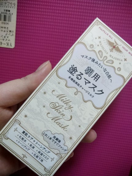 ミルキースキンマスク/MAJOLICA MAJORCA/化粧下地を使ったクチコミ(1枚目)