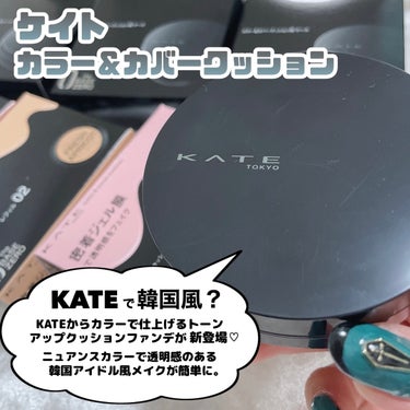 時空の歪み🌓韓国コスメ/中国コスメ on LIPS 「KATE[KATE新商品で韓国アイドル風メイク]⁡⁡KATEか..」（2枚目）