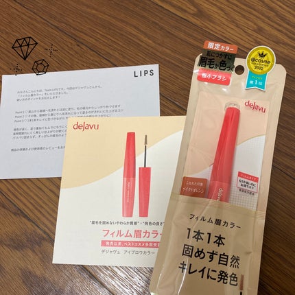 フィルム眉カラー/デジャヴュ/眉マスカラを使ったクチコミ(1枚目)