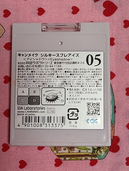 シルキースフレアイズ/キャンメイク/アイシャドウパレットを使ったクチコミ(3枚目)