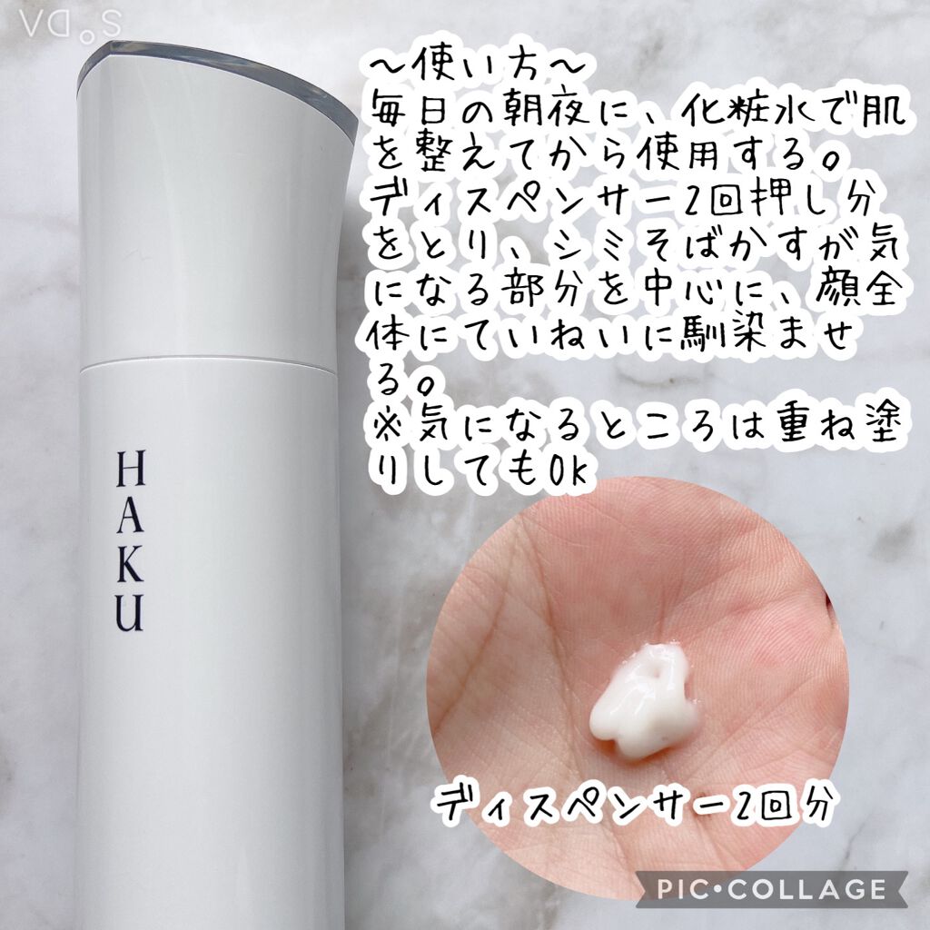 メラノフォーカスZ/HAKU/美容液を使ったクチコミ（2枚目）