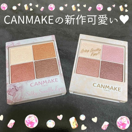 シルキースフレアイズ/キャンメイク/アイシャドウパレットを使ったクチコミ(1枚目)