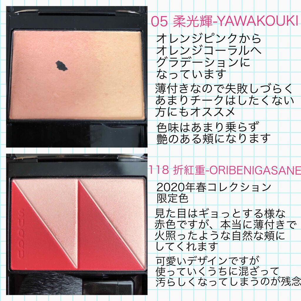 ピュア カラー ブラッシュ/SUQQU/パウダーチークを使ったクチコミ(3枚目)