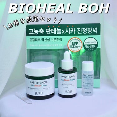 BIOHEAL BOH パンテノールシカブラミッシュノンコメドパッドのクチコミ「🌿🌱☘️🍀✨
⁡
OLIVEYOUNG【BIOHEAL BOH】バイオヒールボ
⁡
\日本限定.....」（1枚目）