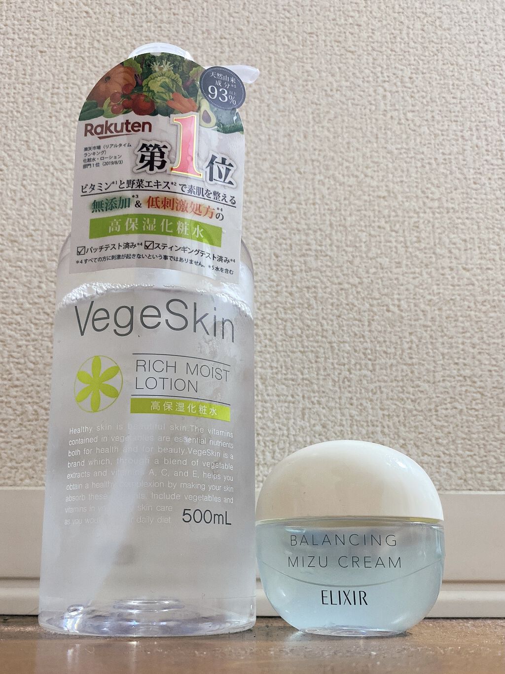 高保湿化粧水/ベジスキン/化粧水を使ったクチコミ（1枚目）