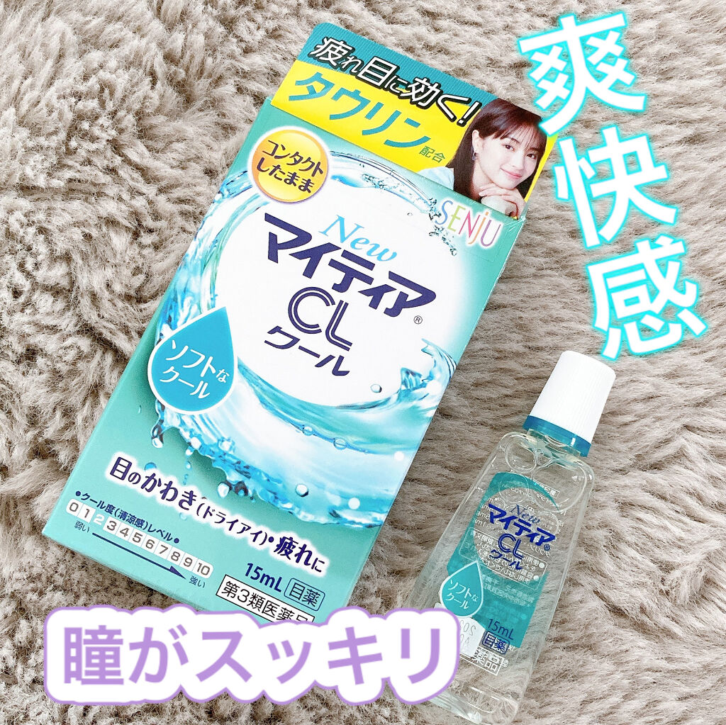 マイティアＣＬクール（医薬品）/マイティア/その他を使ったクチコミ（1枚目）