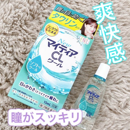 マイティアCLクール(医薬品)/マイティア/その他を使ったクチコミ(1枚目)