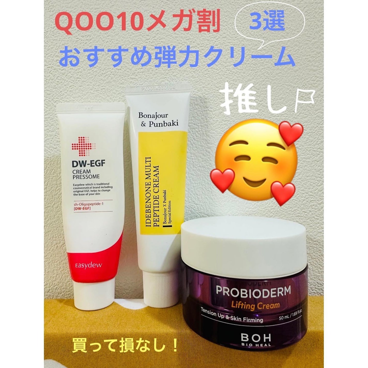 DW-EGF CREAM PRESSOME/Easydew/フェイスクリームを使ったクチコミ(1枚目)