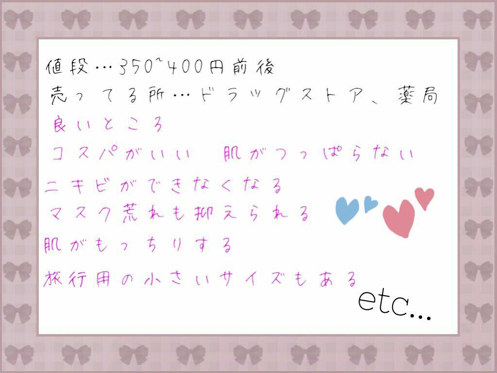 スキンケア洗顔料 薬用アクネケア/ビオレ/洗顔フォームを使ったクチコミ（3枚目）