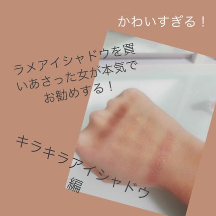 ルックアット マイアイジュエル/ETUDE/単色アイシャドウを使ったクチコミ(1枚目)