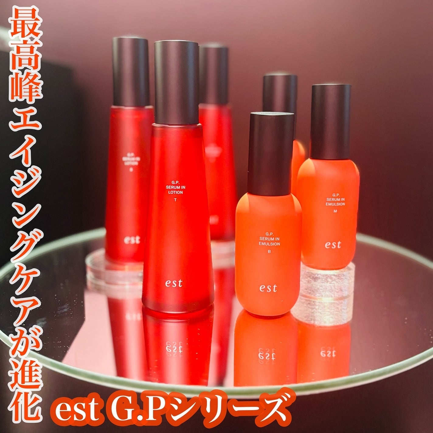estのスキンケア・基礎化粧品 エストG.P. セラムイン ローション estのスキンケア・基礎化粧品 エストG.P. セラムイン ローション
