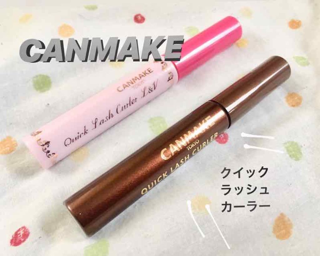 クイックラッシュカーラーL&V/キャンメイク/マスカラ下地を使ったクチコミ（1枚目）
