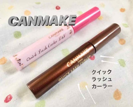 クイックラッシュカーラー/キャンメイク/マスカラ下地を使ったクチコミ(1枚目)