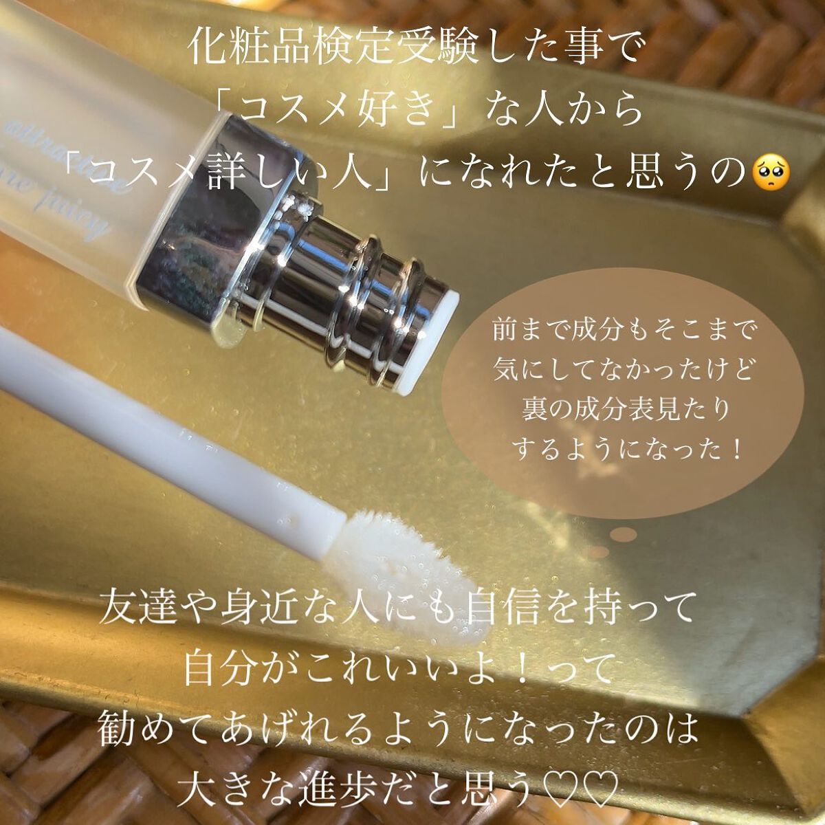 を使ったクチコミ（3枚目）