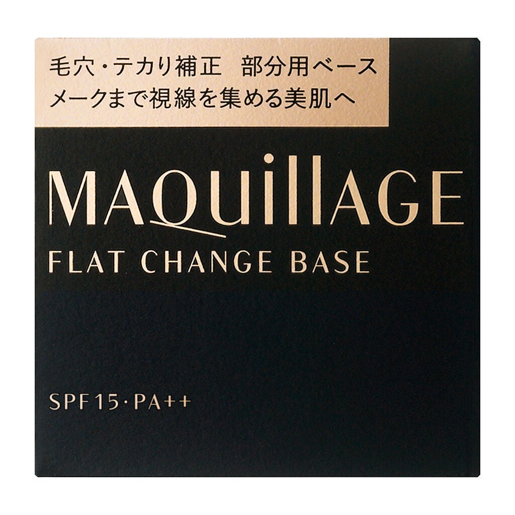 【新品未使用】マキアージュフラットチェンジベース 部分用化粧下地 試してみた】フラットチェンジベース マキアージュのリアルな