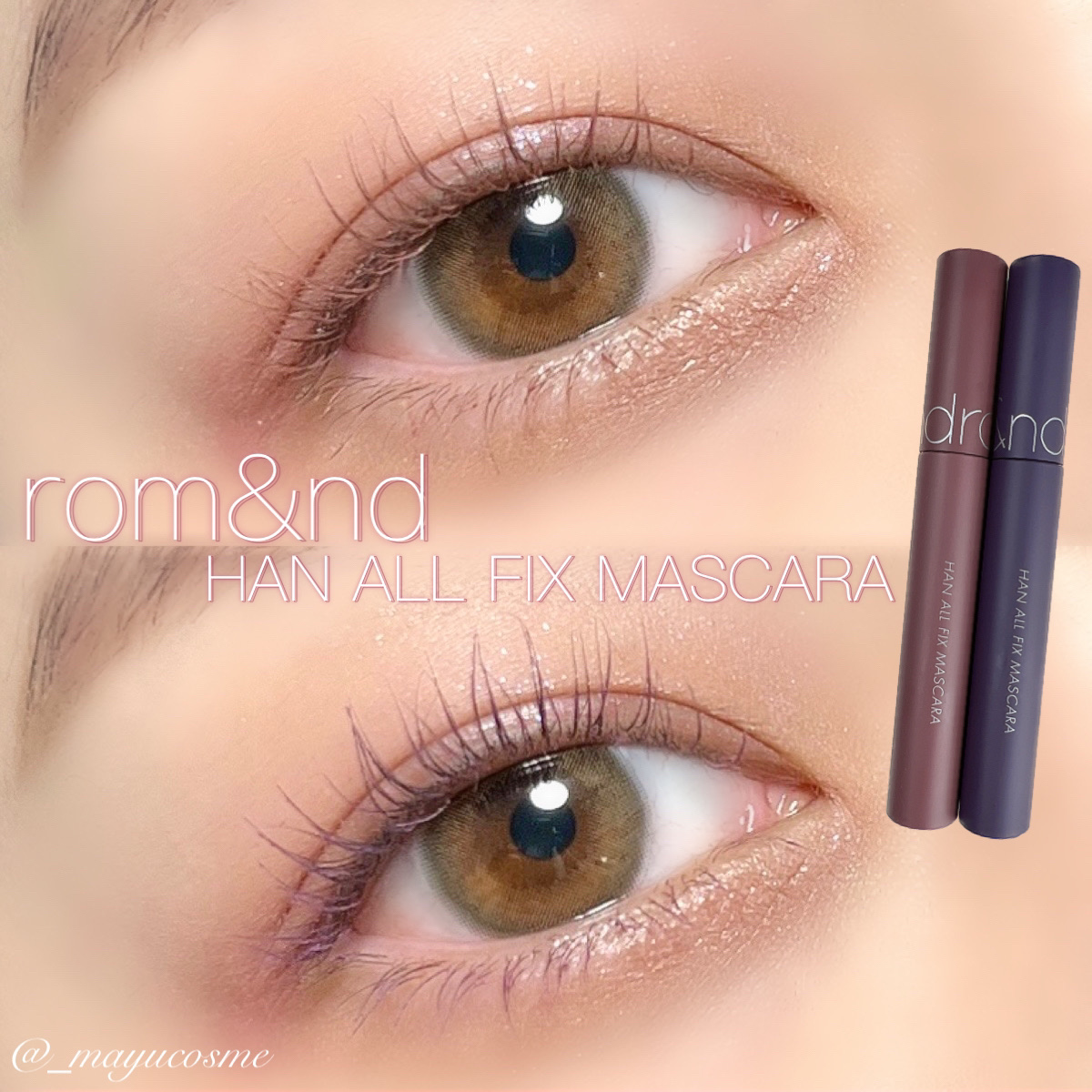 ハンオールフィックスマスカラ/rom&nd/マスカラを使ったクチコミ（1枚目）