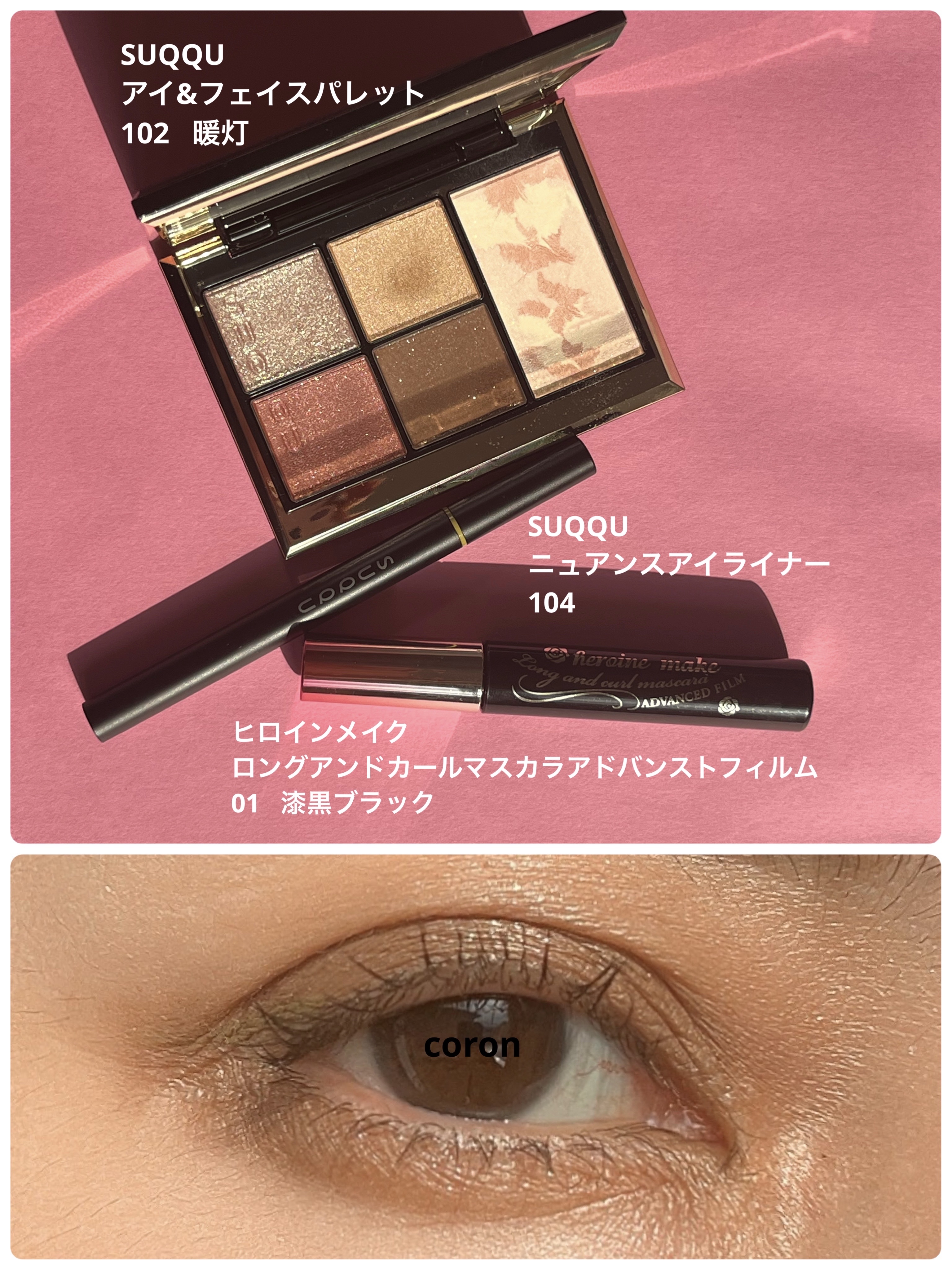 ニュアンス アイライナー/SUQQU/リキッドアイライナーを使ったクチコミ（1枚目）