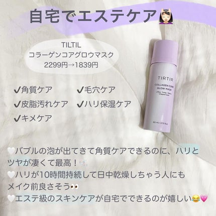CICA カプセルマスク/VT/洗い流すパック・マスクを使ったクチコミ(3枚目)