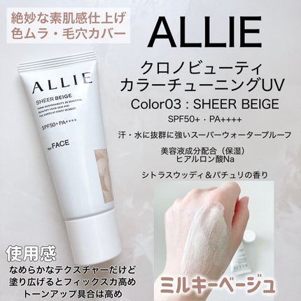 UVイデア XL プロテクショントーンアップ ローズ/ラ ロッシュ ポゼ/日焼け止めクリームを使ったクチコミ(3枚目)