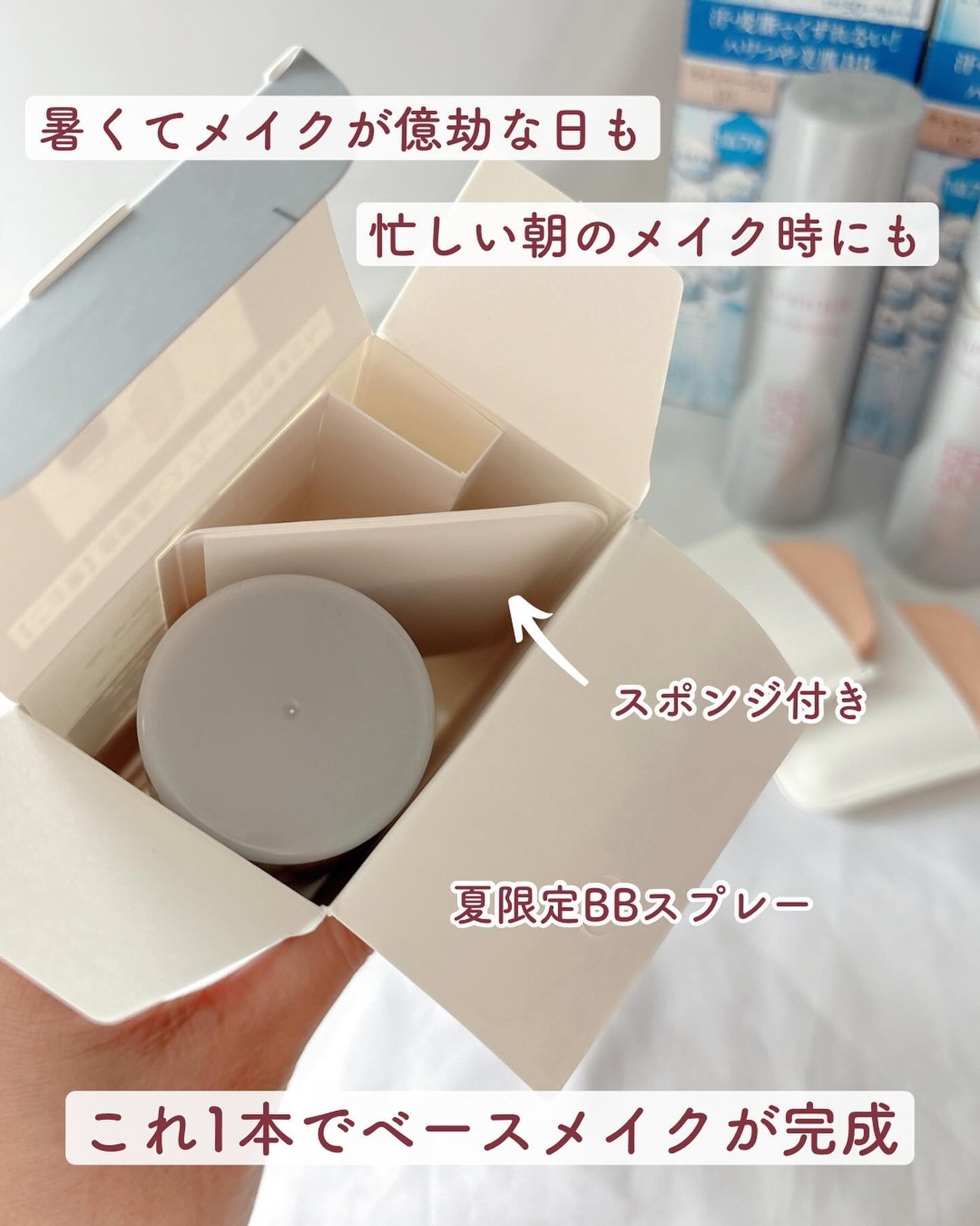 冷感タッチ BBスプレー UV 50 W/ESPRIQUE/BBクリームを使ったクチコミ(2枚目)