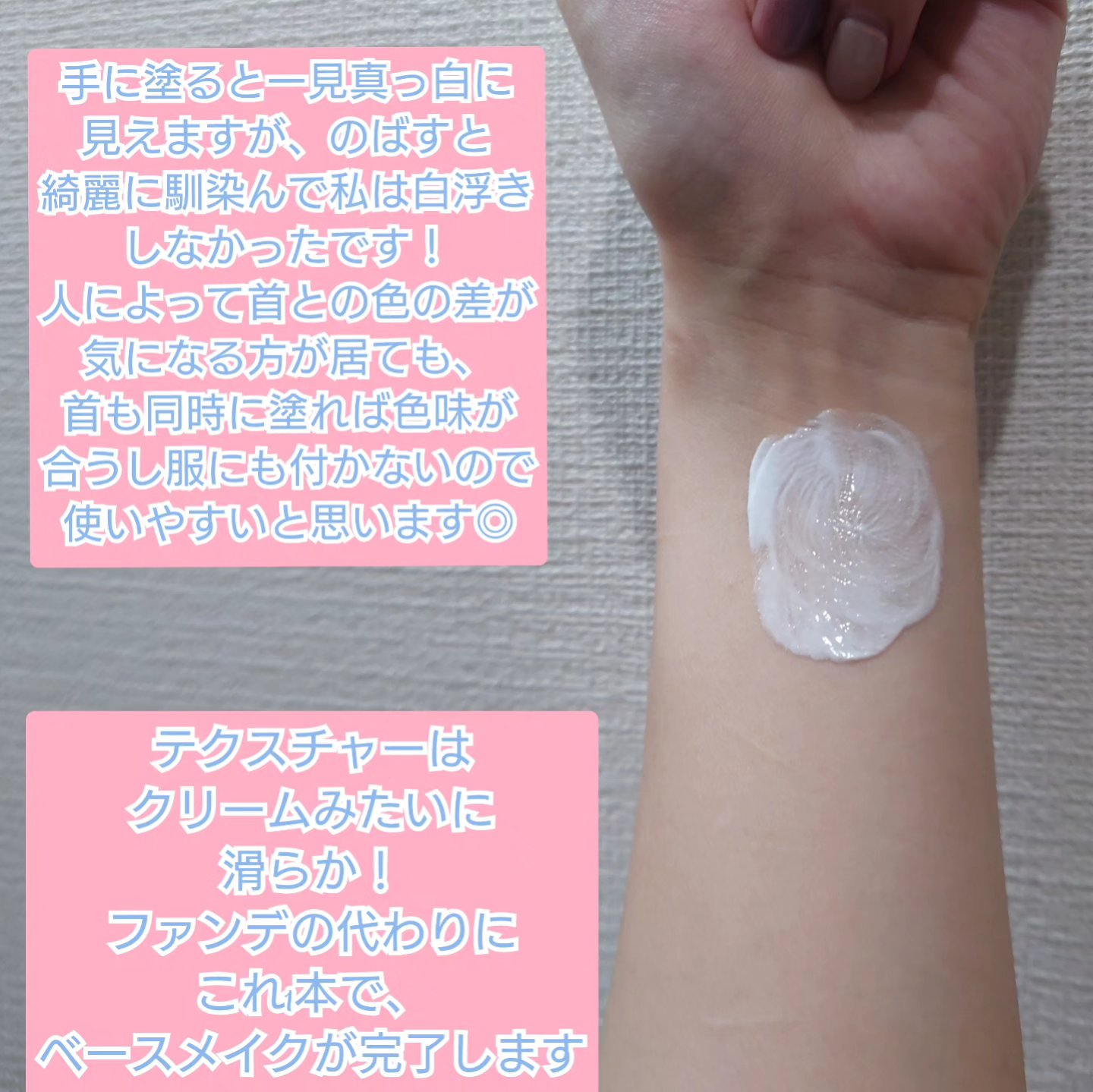 ルミネールスキップトーンアップクリーム/TFIT/化粧下地を使ったクチコミ（2枚目）