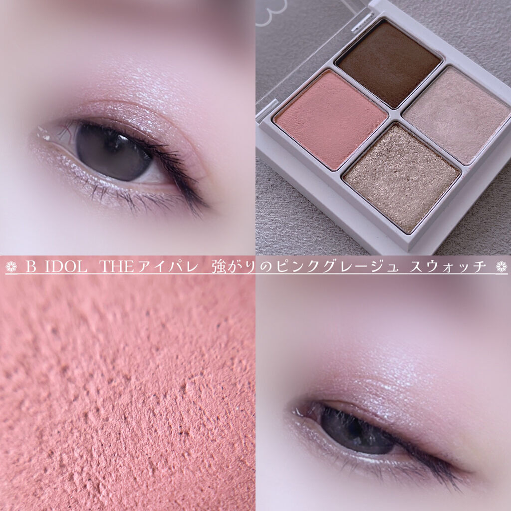 THE アイパレR｜b idolの人気色を比較 - B IDOL THE アイパレ by