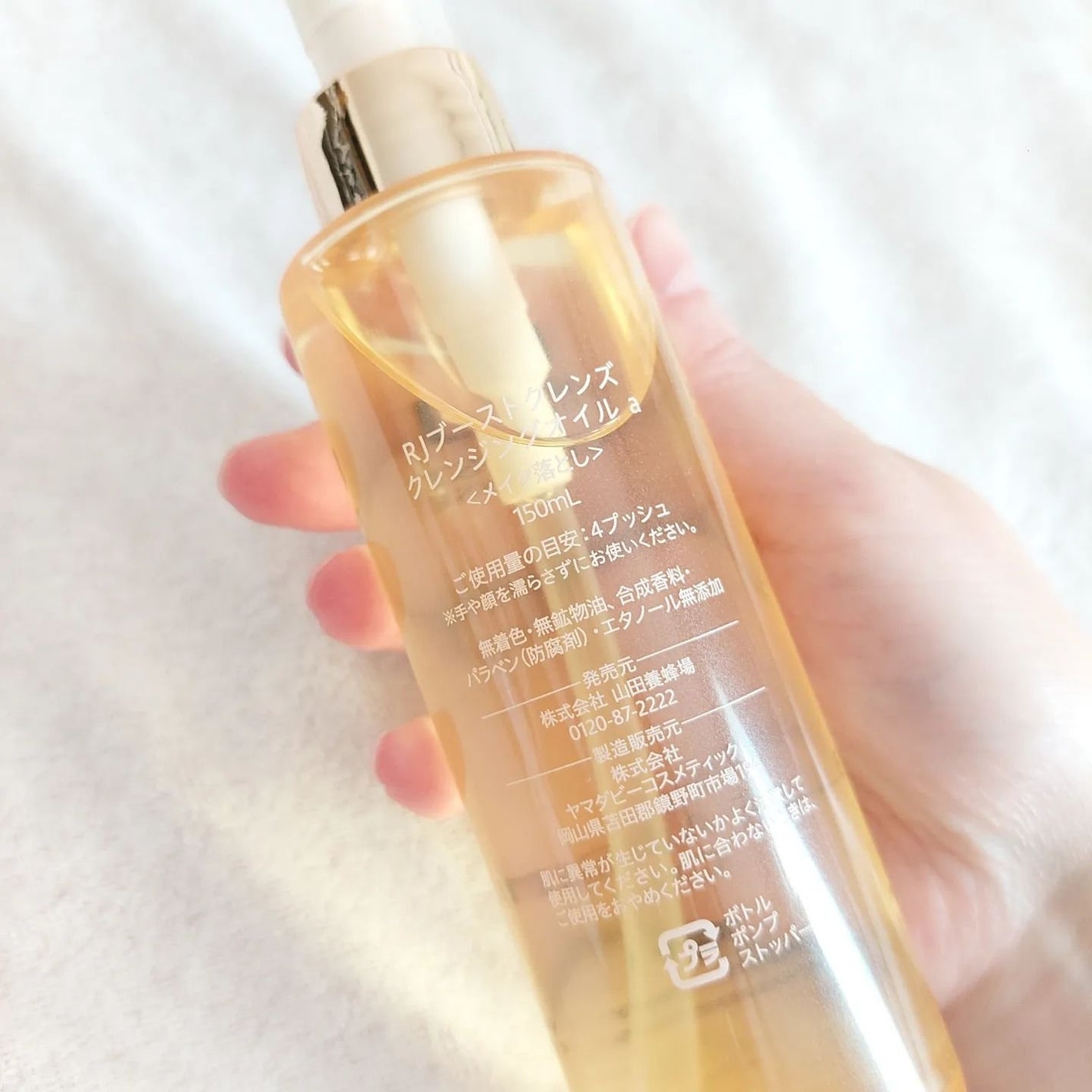 RJ ブーストクレンズ クレンジングオイル /アピセラピーコスメティクス/オイルクレンジングを使ったクチコミ(2枚目)