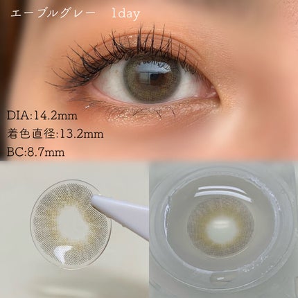 エーブルワンデーグレー(A.ble 1day Gray)/OLOLA/ワンデー(1DAY)カラコンを使ったクチコミ(3枚目)